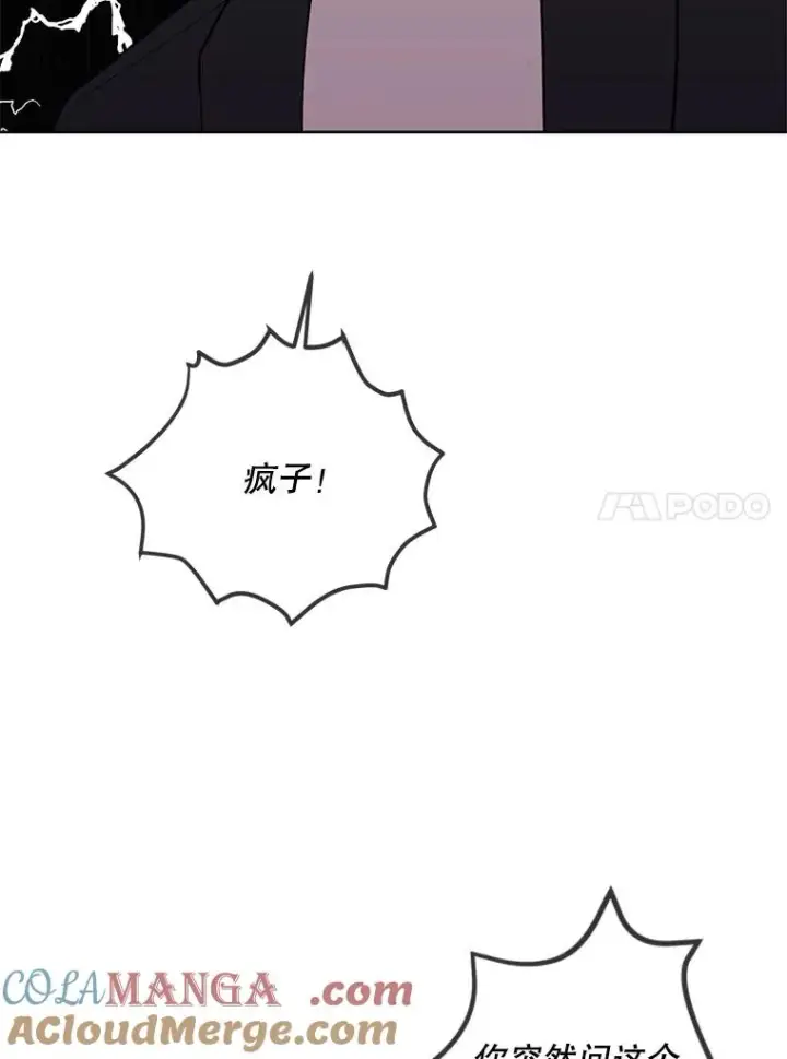 漫画《我在小说里当无赖》167.与李度真的角逐第61张图