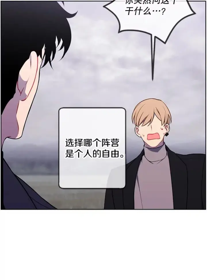 漫画《我在小说里当无赖》167.与李度真的角逐第62张图