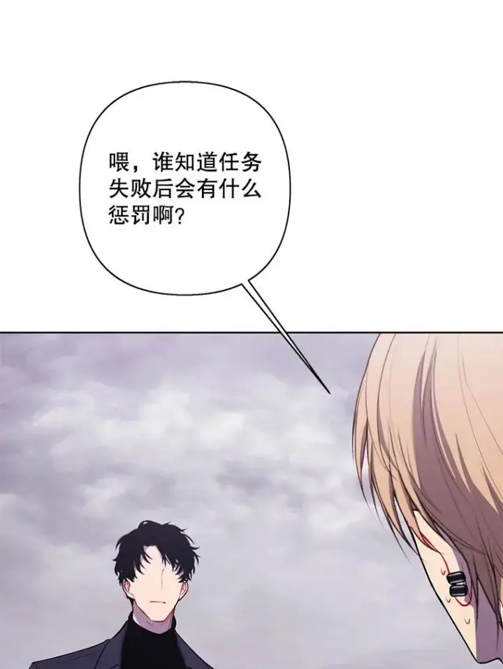 漫画《我在小说里当无赖》167.与李度真的角逐第63张图