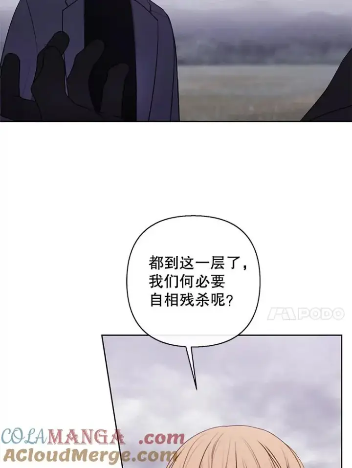 漫画《我在小说里当无赖》167.与李度真的角逐第64张图
