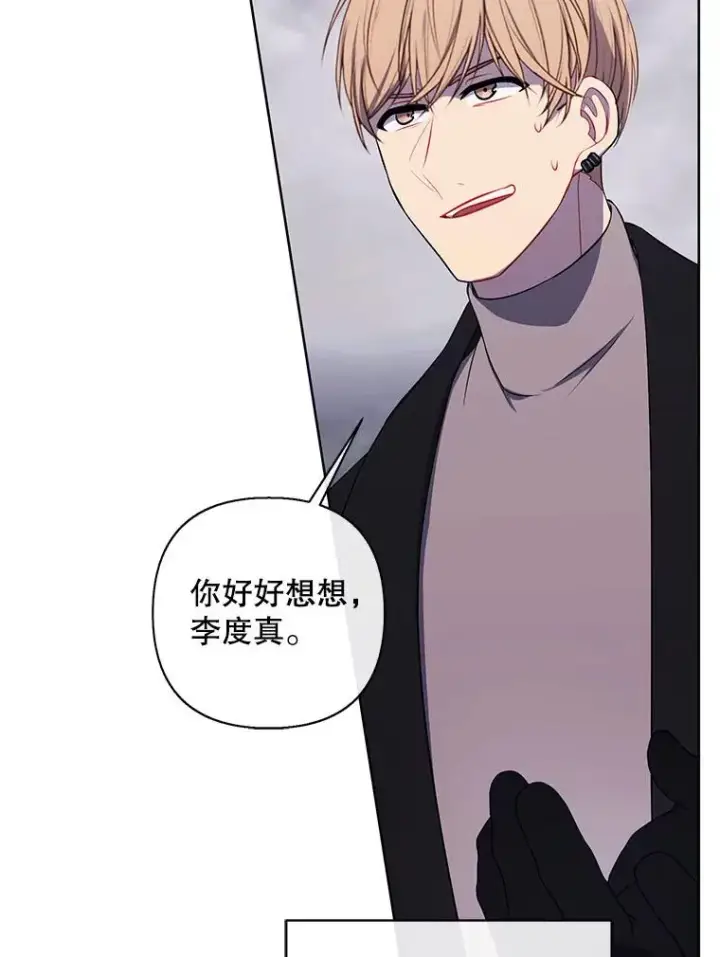 漫画《我在小说里当无赖》167.与李度真的角逐第65张图