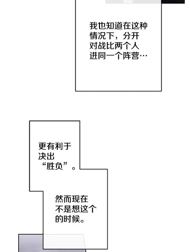 漫画《我在小说里当无赖》167.与李度真的角逐第66张图