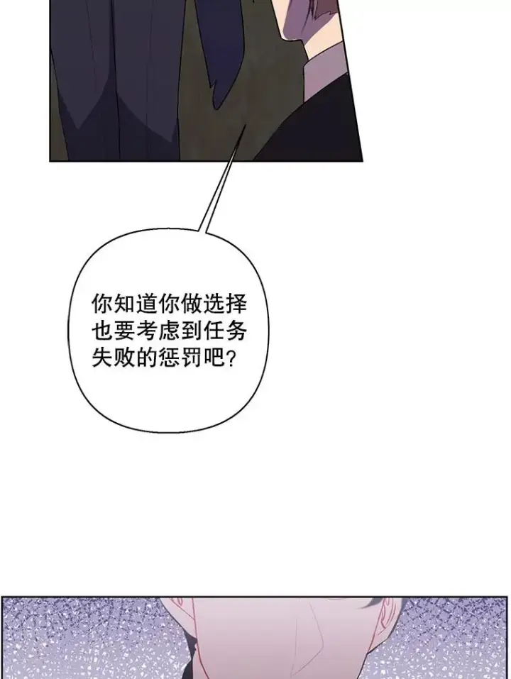 漫画《我在小说里当无赖》167.与李度真的角逐第68张图