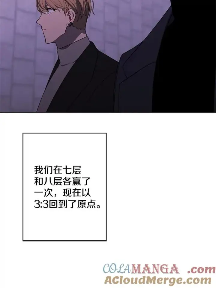 漫画《我在小说里当无赖》167.与李度真的角逐第7张图