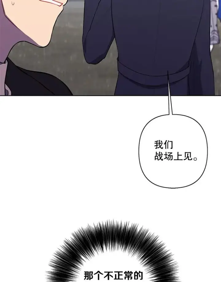 漫画《我在小说里当无赖》167.与李度真的角逐第75张图