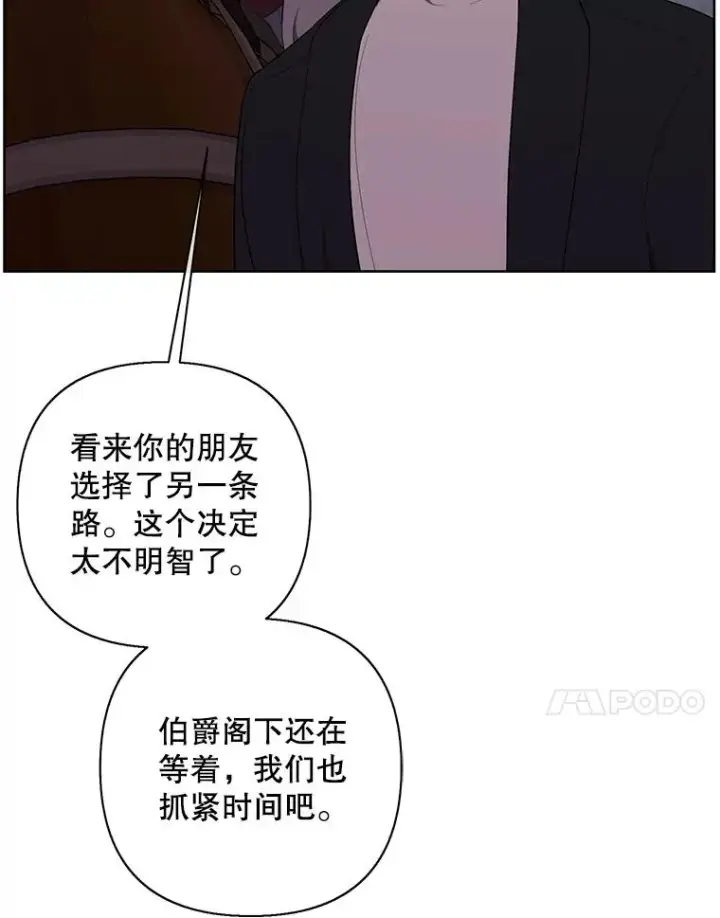 漫画《我在小说里当无赖》167.与李度真的角逐第77张图