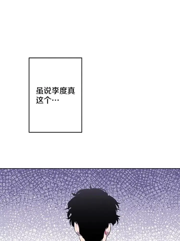 漫画《我在小说里当无赖》167.与李度真的角逐第80张图