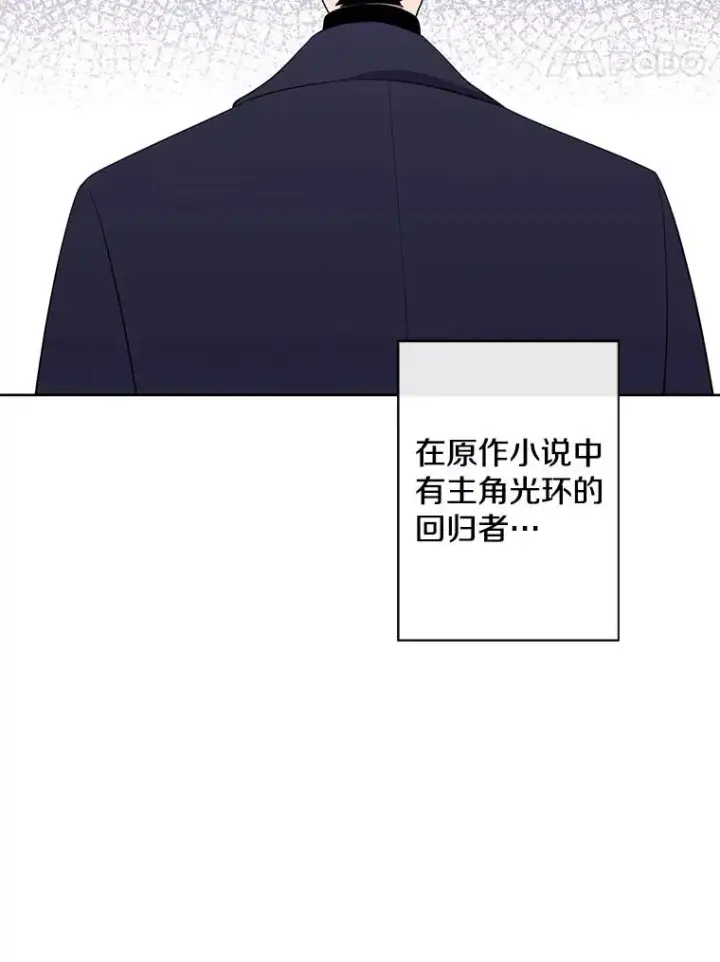 漫画《我在小说里当无赖》167.与李度真的角逐第81张图