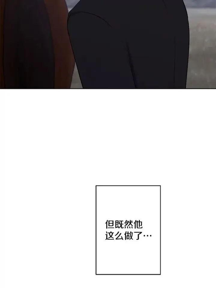 漫画《我在小说里当无赖》167.与李度真的角逐第83张图