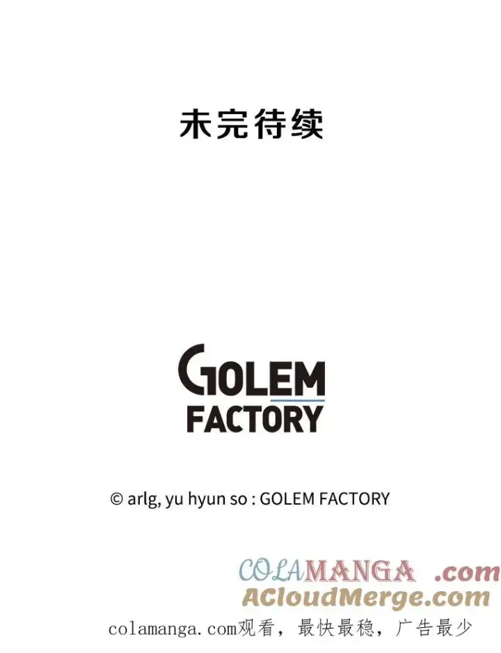 漫画《我在小说里当无赖》167.与李度真的角逐第88张图