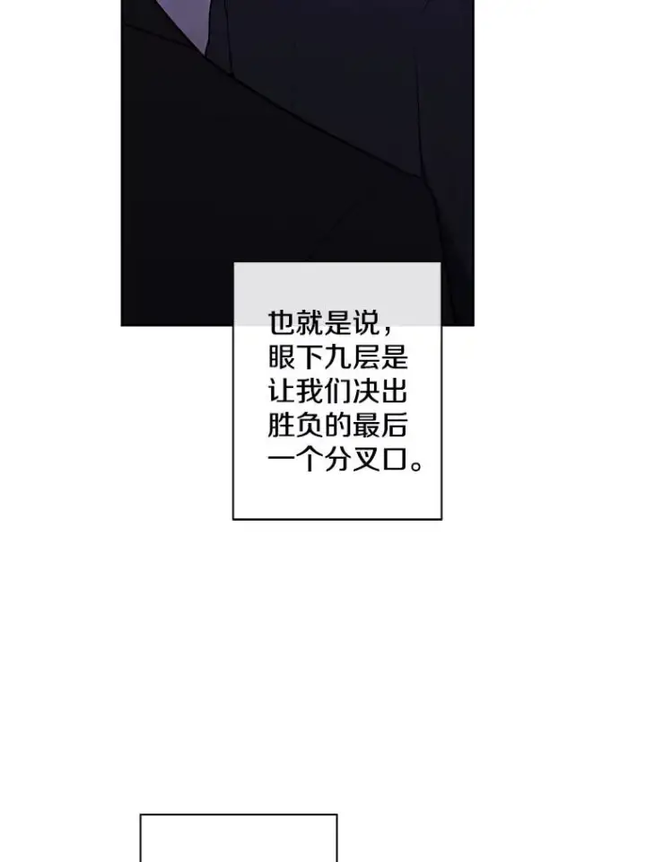 漫画《我在小说里当无赖》167.与李度真的角逐第9张图