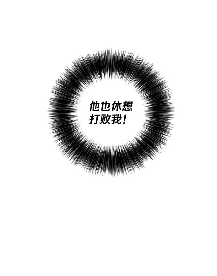 漫画《我在小说里当无赖》168.证明实力之战第100张图