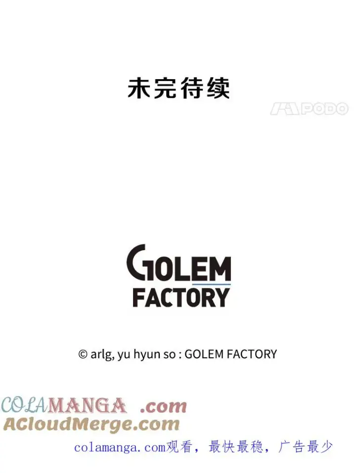 漫画《我在小说里当无赖》168.证明实力之战第101张图