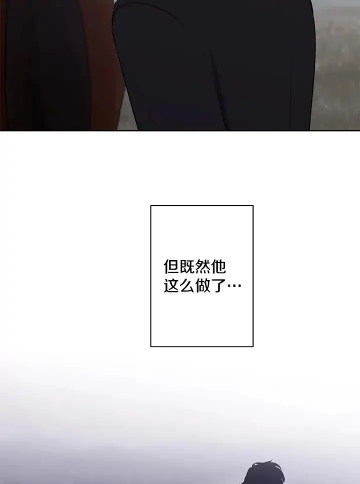 漫画《我在小说里当无赖》168.证明实力之战第11张图