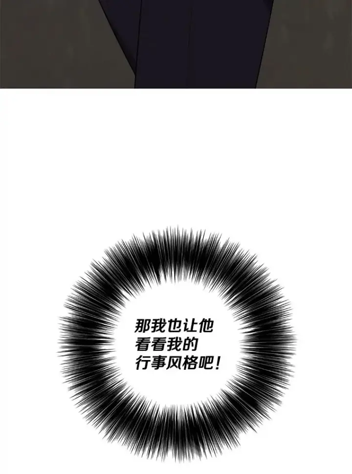 漫画《我在小说里当无赖》168.证明实力之战第14张图