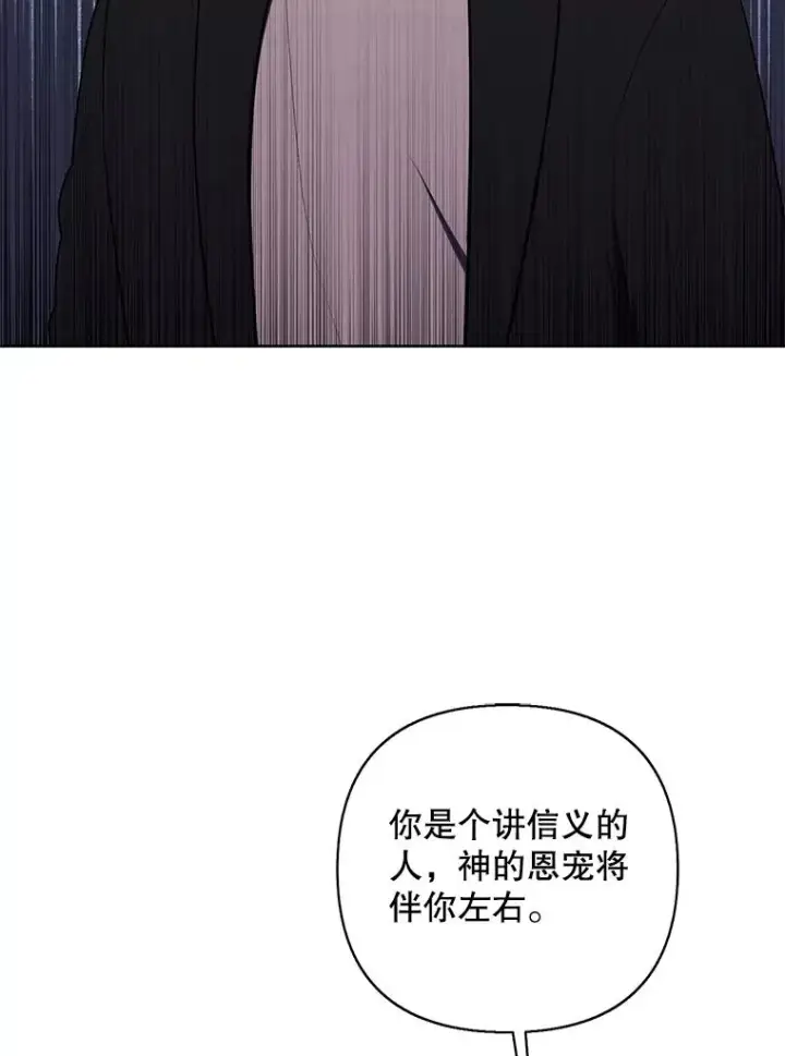漫画《我在小说里当无赖》168.证明实力之战第2张图