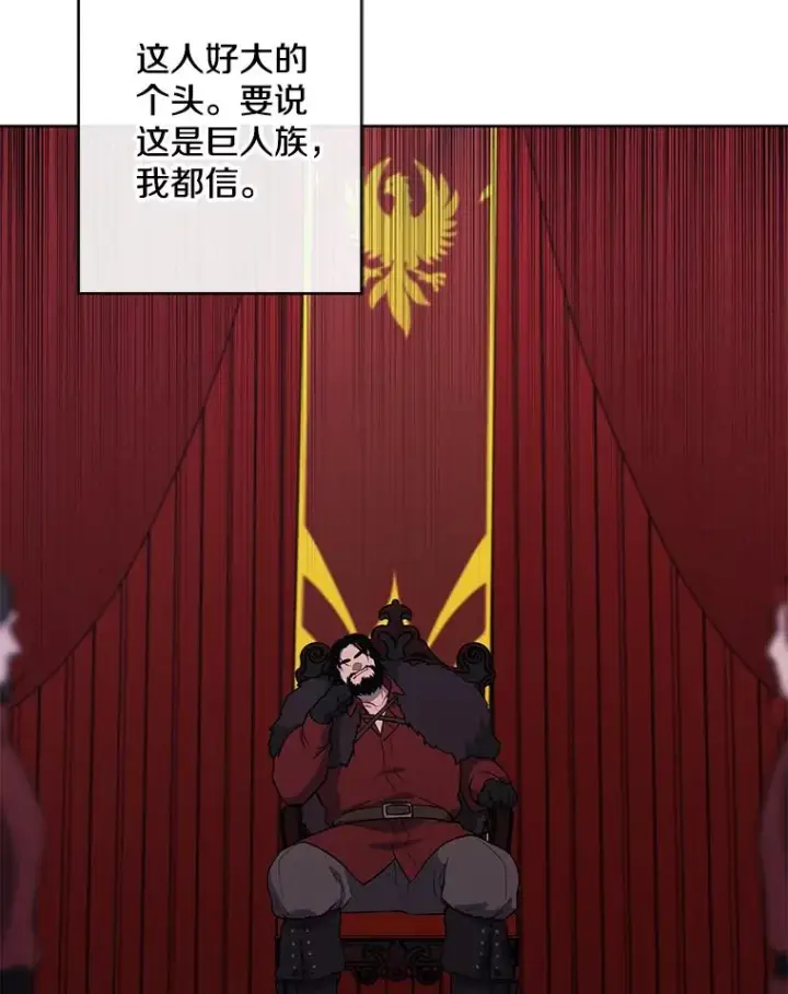 漫画《我在小说里当无赖》168.证明实力之战第23张图