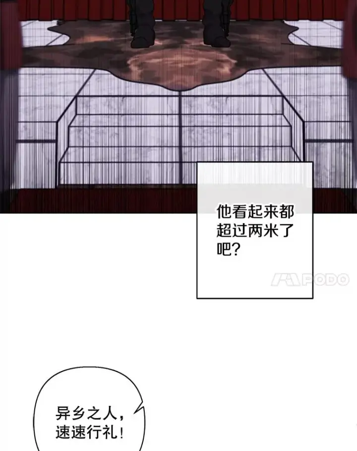 漫画《我在小说里当无赖》168.证明实力之战第24张图