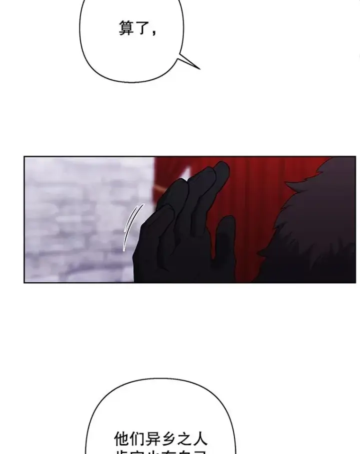 漫画《我在小说里当无赖》168.证明实力之战第26张图