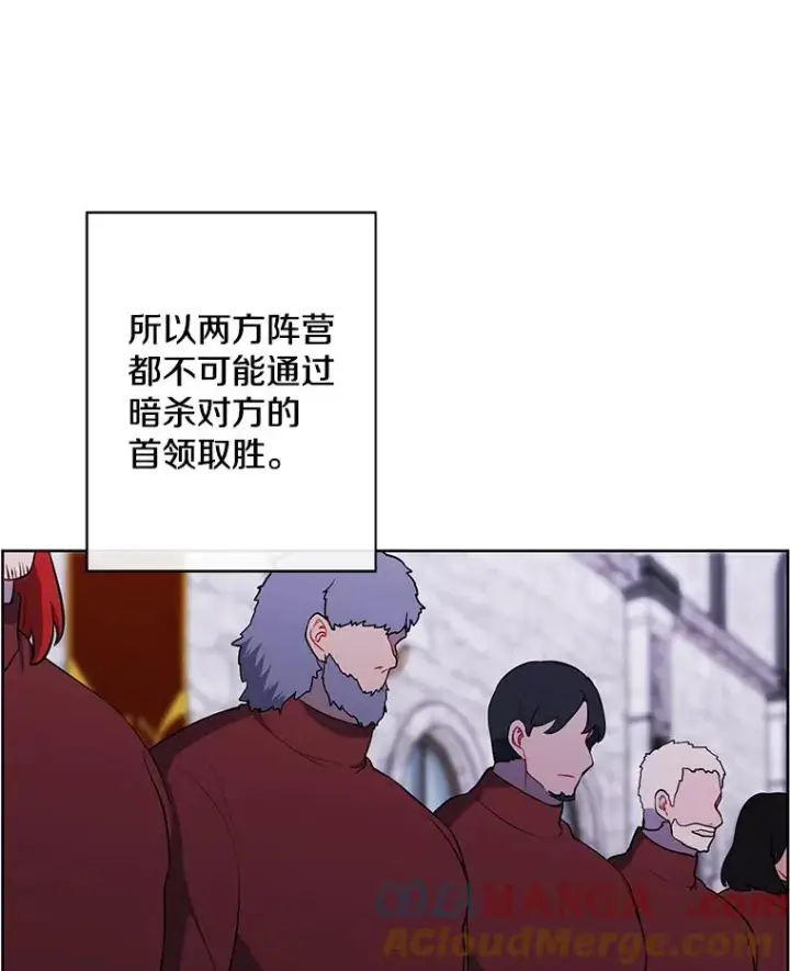漫画《我在小说里当无赖》168.证明实力之战第29张图
