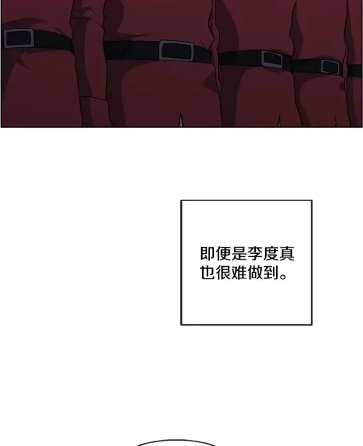 漫画《我在小说里当无赖》168.证明实力之战第30张图