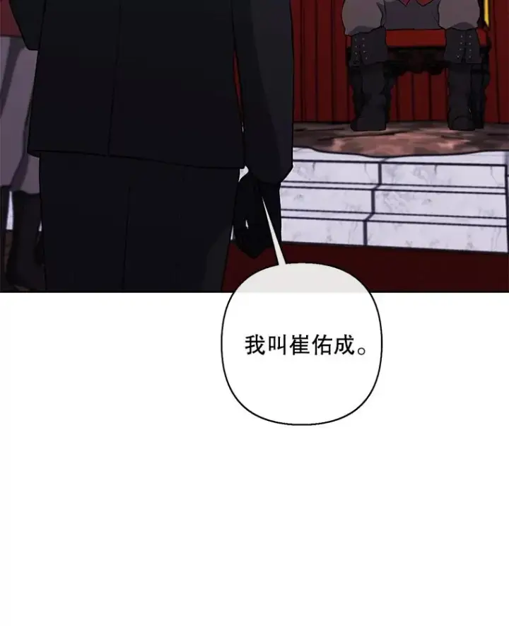 漫画《我在小说里当无赖》168.证明实力之战第32张图