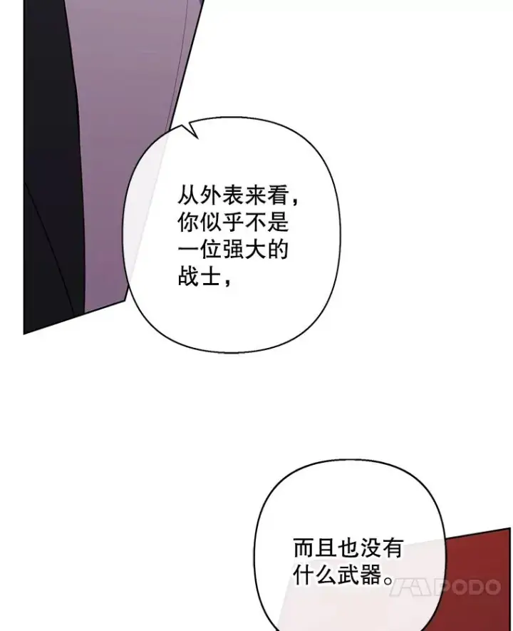 漫画《我在小说里当无赖》168.证明实力之战第34张图