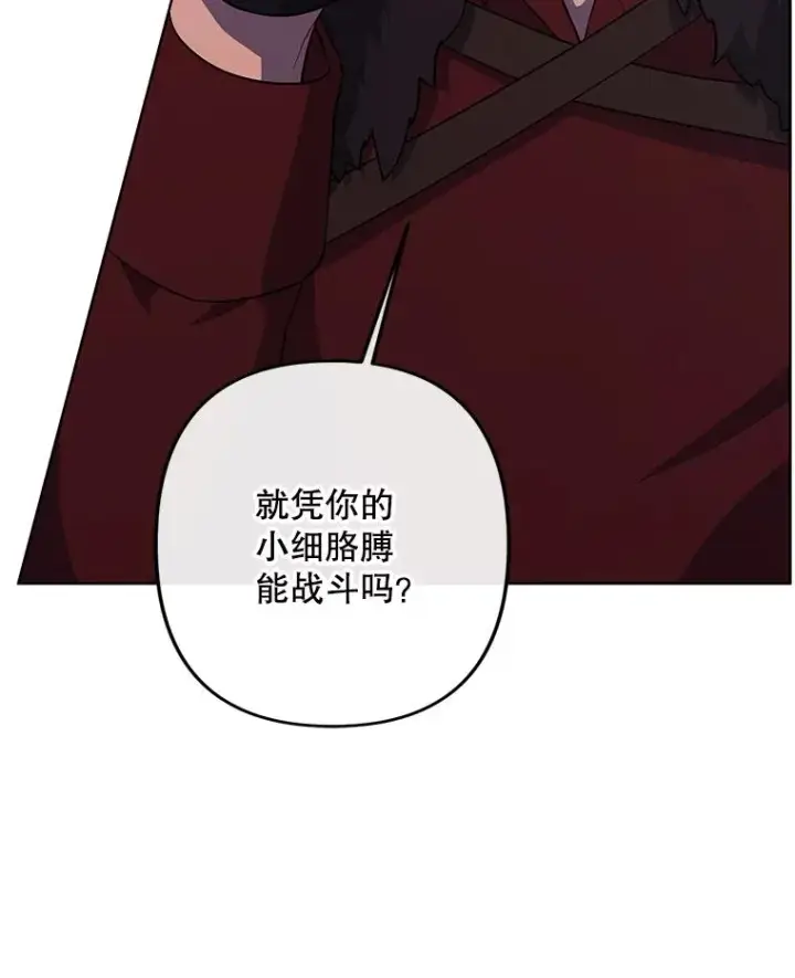 漫画《我在小说里当无赖》168.证明实力之战第36张图
