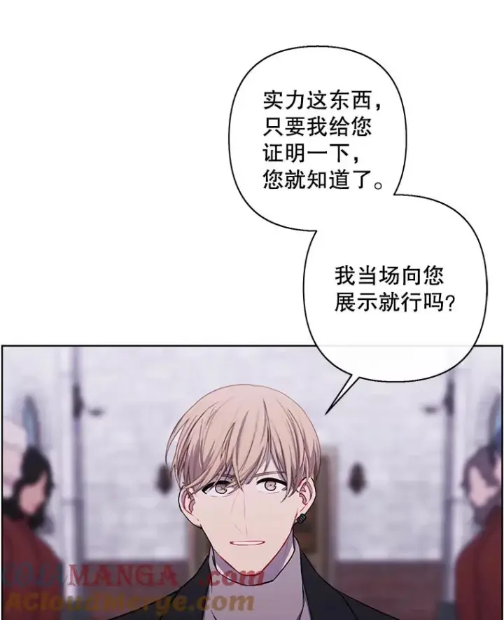 漫画《我在小说里当无赖》168.证明实力之战第37张图