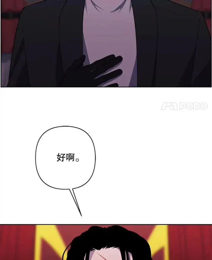 漫画《我在小说里当无赖》168.证明实力之战第38张图