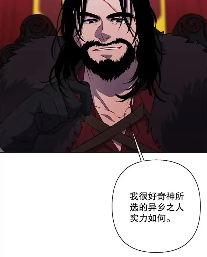 漫画《我在小说里当无赖》168.证明实力之战第39张图