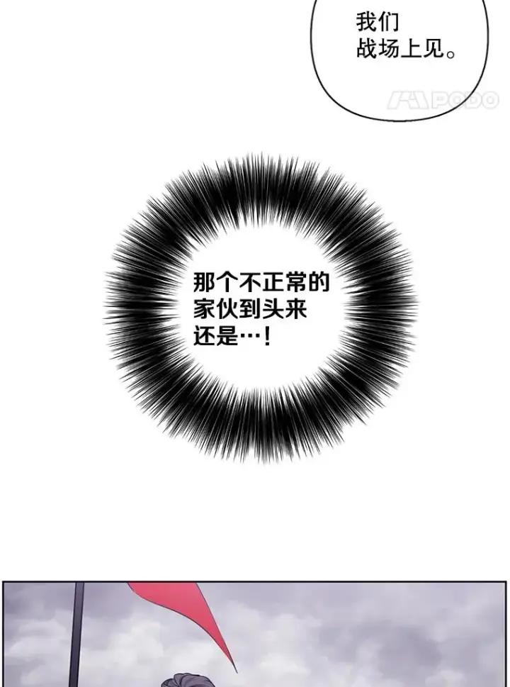 漫画《我在小说里当无赖》168.证明实力之战第4张图