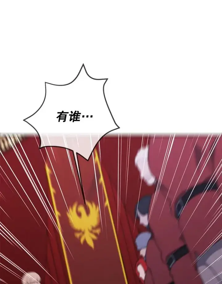 漫画《我在小说里当无赖》168.证明实力之战第40张图