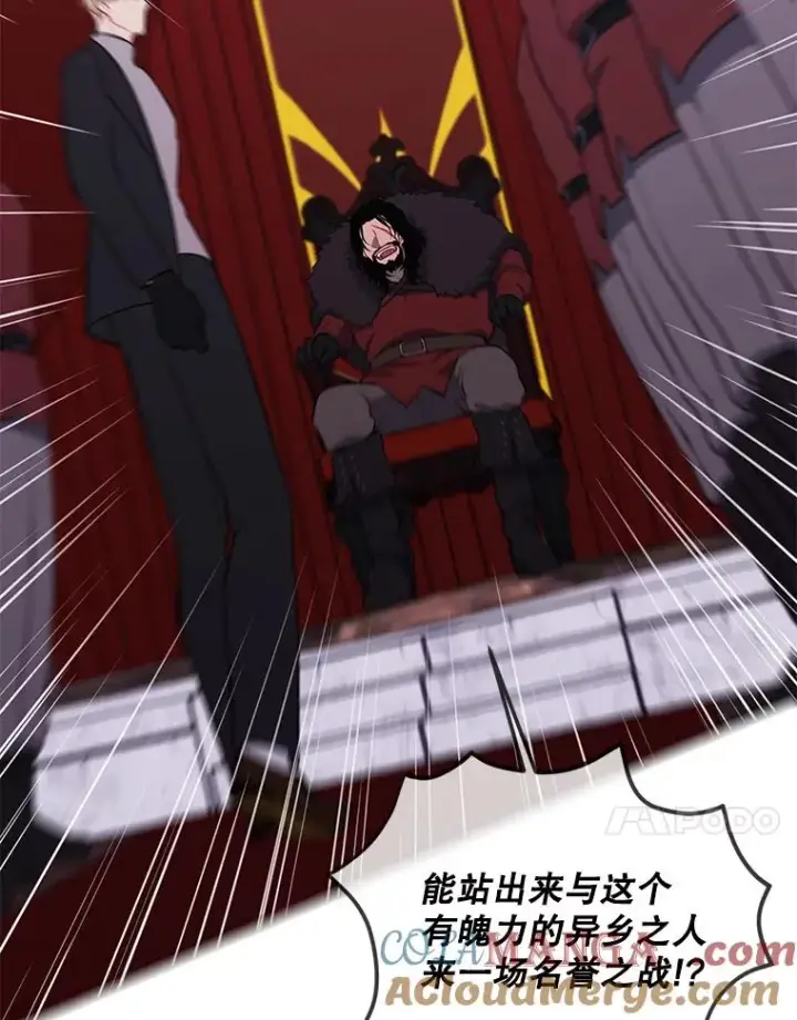漫画《我在小说里当无赖》168.证明实力之战第41张图