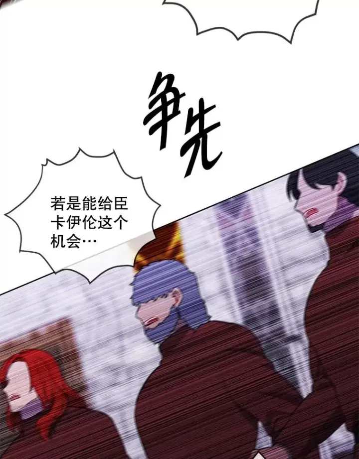 漫画《我在小说里当无赖》168.证明实力之战第42张图