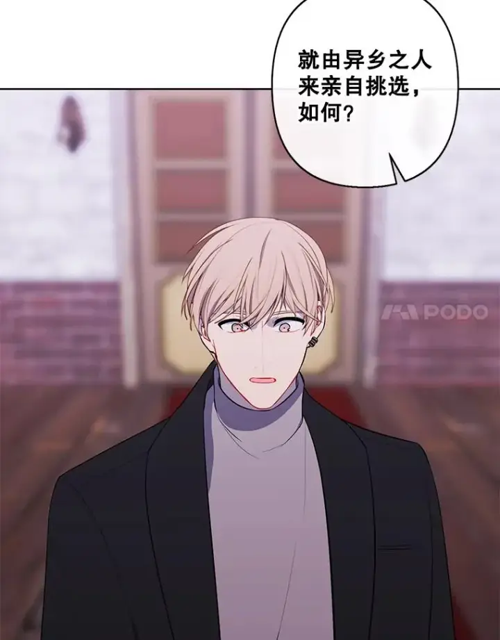漫画《我在小说里当无赖》168.证明实力之战第48张图