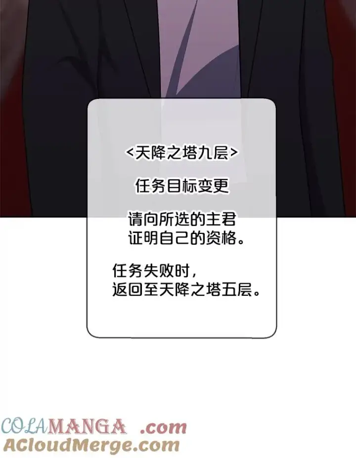 漫画《我在小说里当无赖》168.证明实力之战第49张图