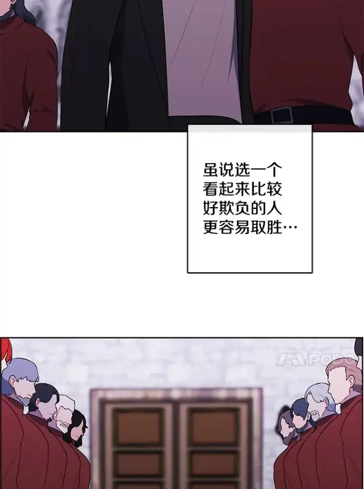 漫画《我在小说里当无赖》168.证明实力之战第51张图