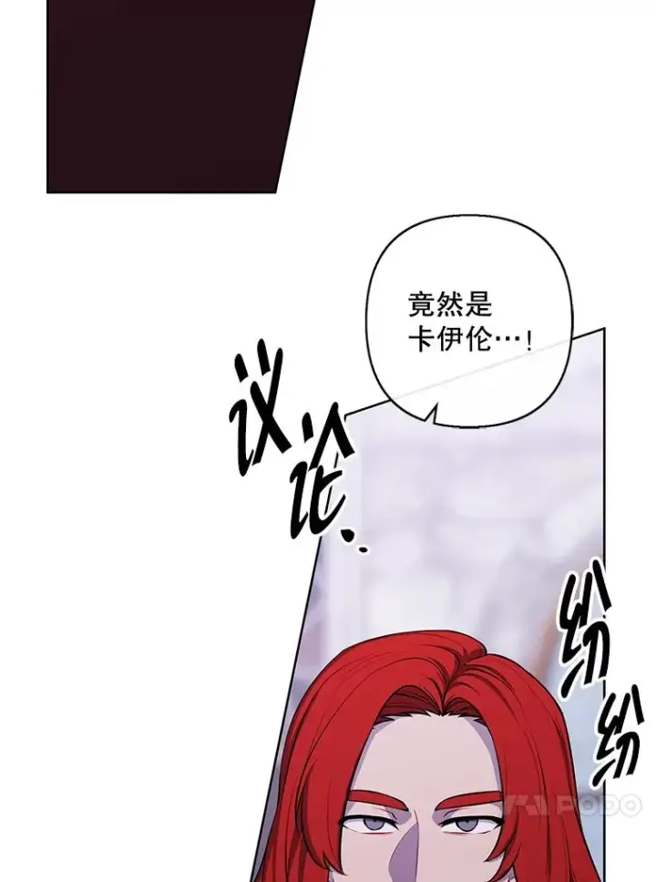 漫画《我在小说里当无赖》168.证明实力之战第54张图