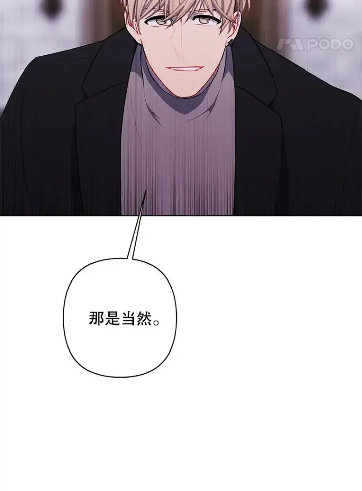漫画《我在小说里当无赖》168.证明实力之战第58张图