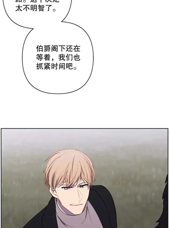 漫画《我在小说里当无赖》168.证明实力之战第6张图