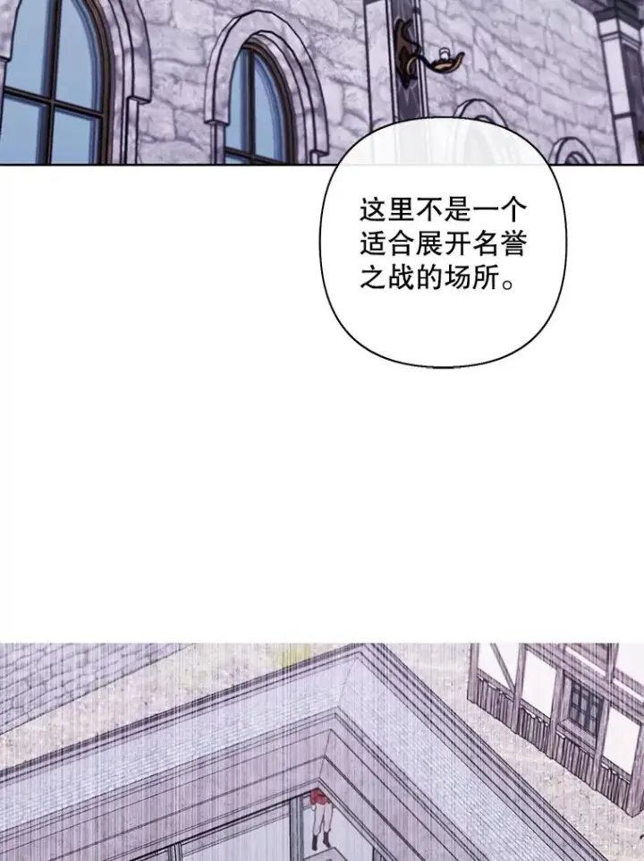 漫画《我在小说里当无赖》168.证明实力之战第60张图