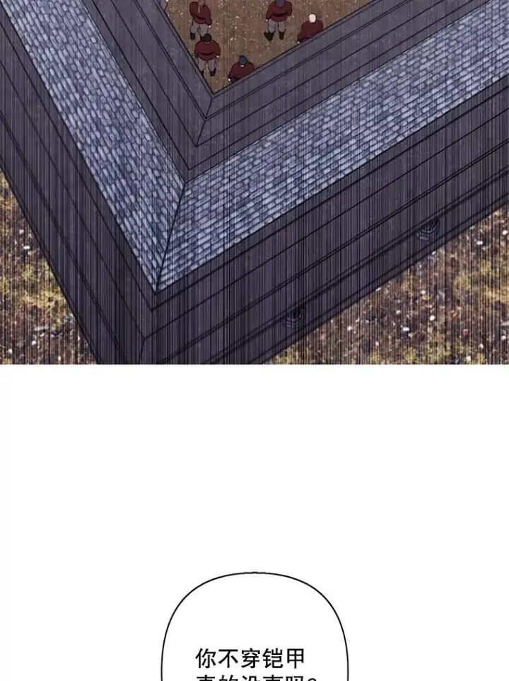 漫画《我在小说里当无赖》168.证明实力之战第62张图
