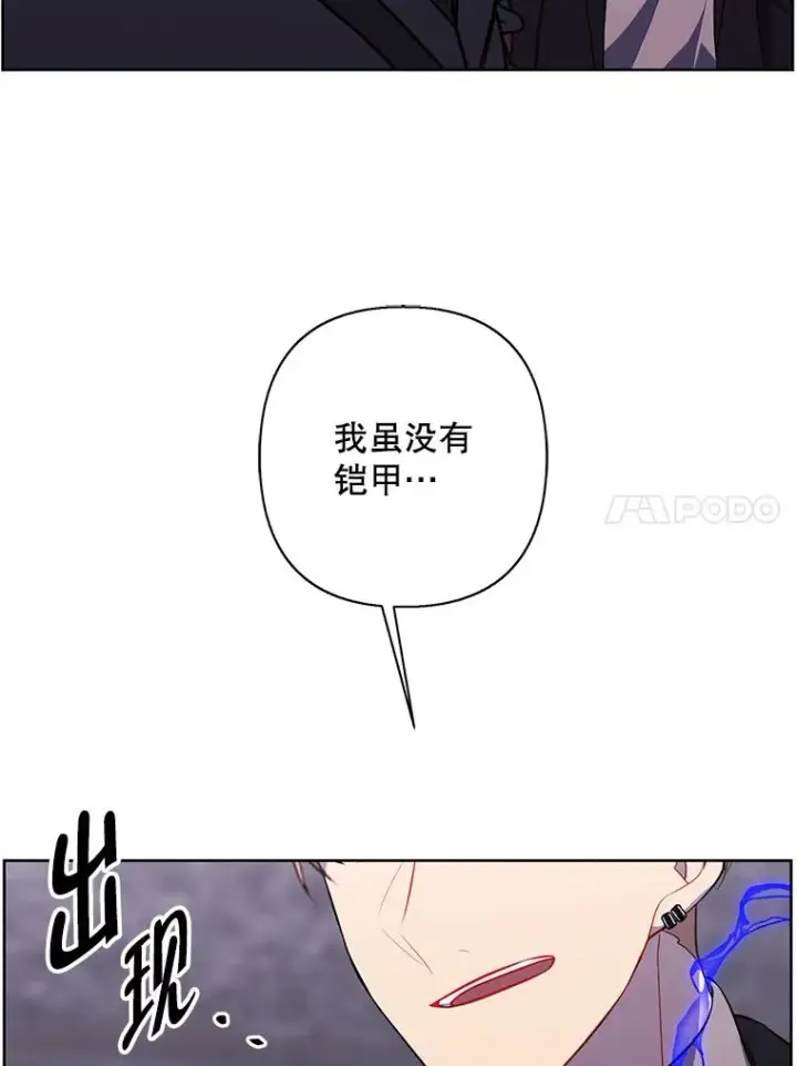 漫画《我在小说里当无赖》168.证明实力之战第64张图