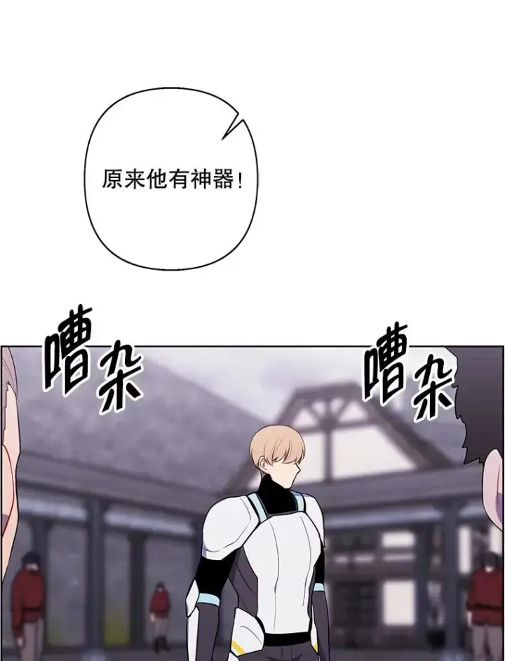 漫画《我在小说里当无赖》168.证明实力之战第68张图