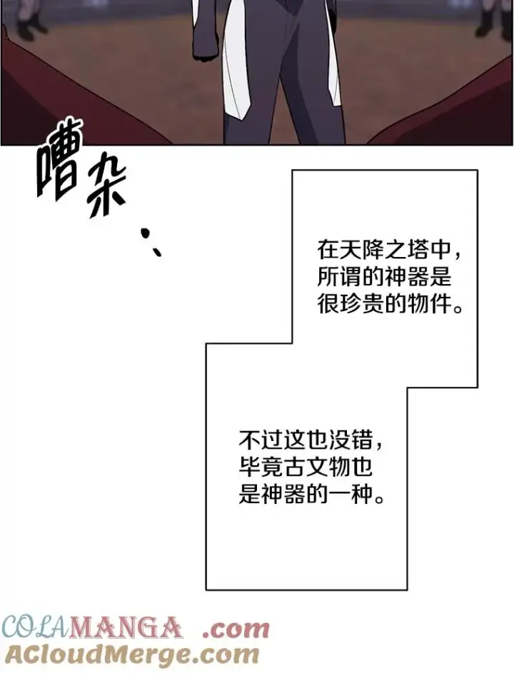 漫画《我在小说里当无赖》168.证明实力之战第69张图