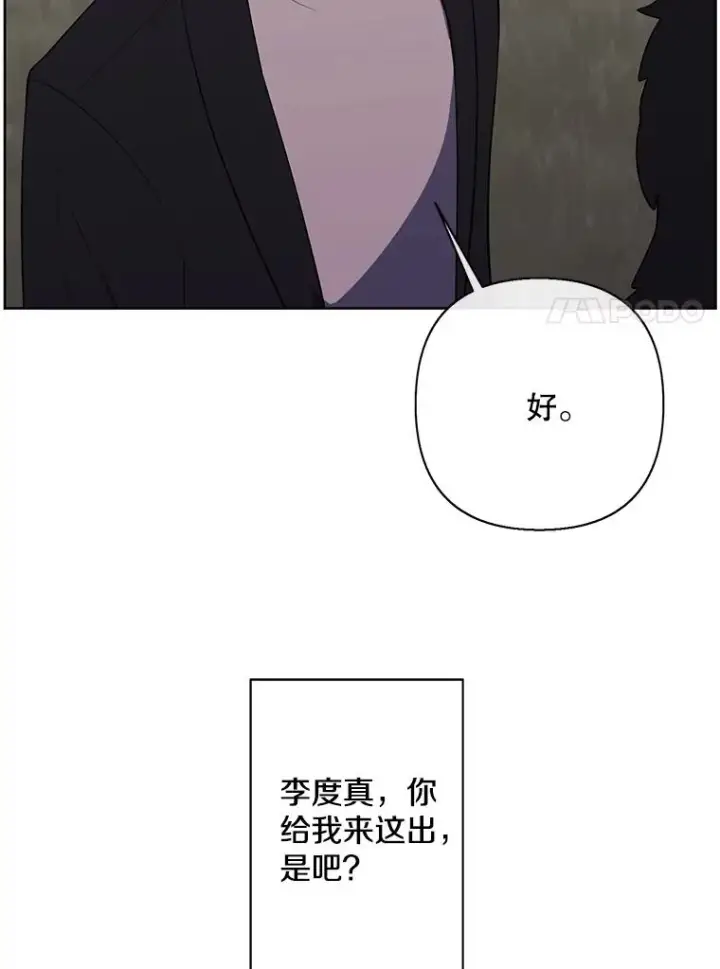 漫画《我在小说里当无赖》168.证明实力之战第7张图