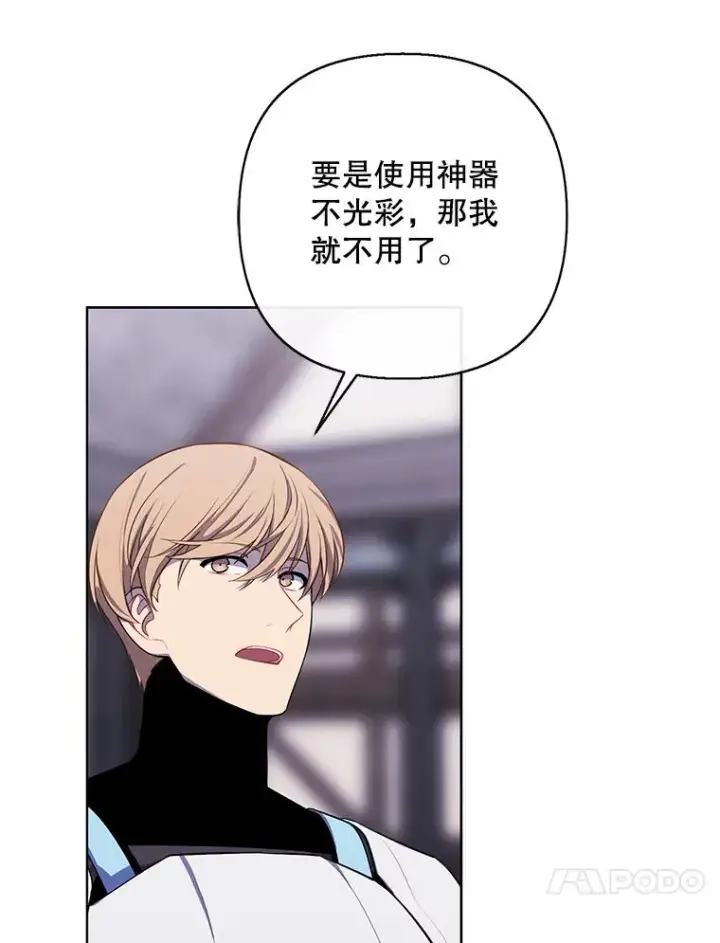 漫画《我在小说里当无赖》168.证明实力之战第70张图