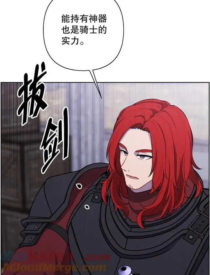 漫画《我在小说里当无赖》168.证明实力之战第73张图