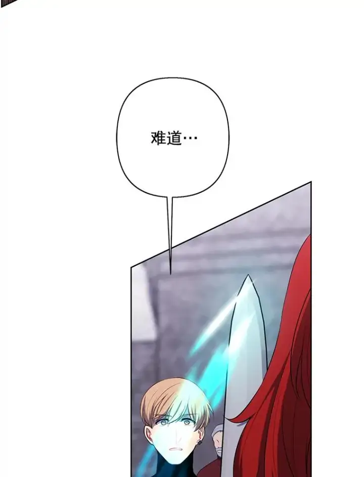 漫画《我在小说里当无赖》168.证明实力之战第75张图